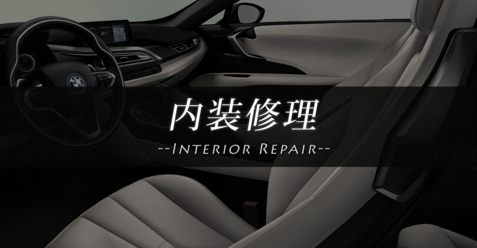 topinteriorrepair4
